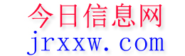 定结今日信息网